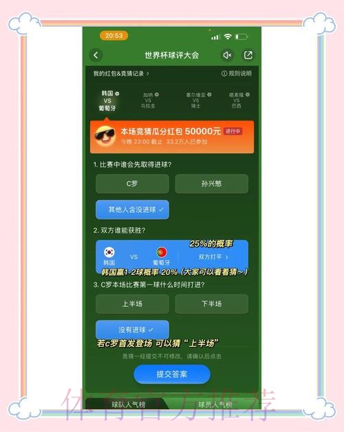 「世界杯竞猜官网地址入口指南」
