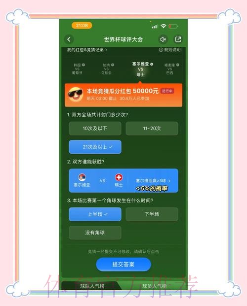 「世界杯竞猜官网地址入口指南」